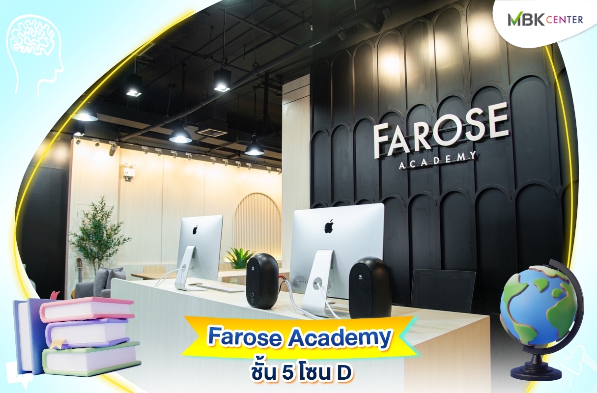 Farose Academy สถาบันกวดวิชาภาษาอังกฤษ