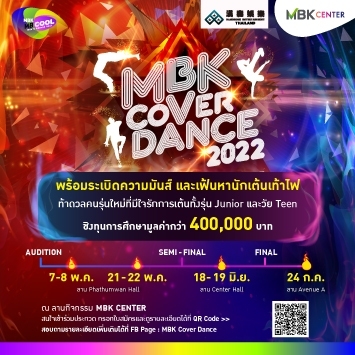 งานเต้น Cover ที่ยิ่งใหญ่ที่สุดกับ MBK Cover Dance 2022 