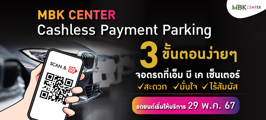 MBK CASHLESS PAYMENT PARKING