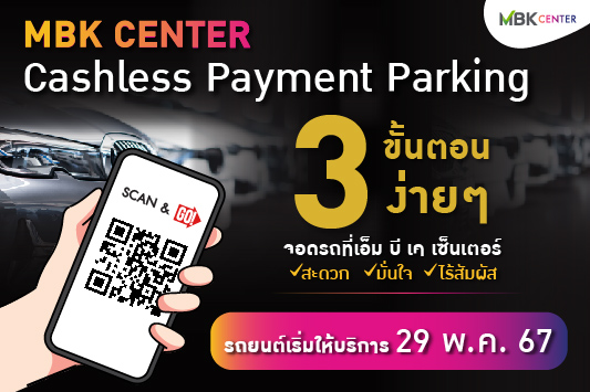 MBK CASHLESS PAYMENT PARKING