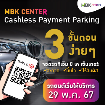 MBK CASHLESS PAYMENT PARKING