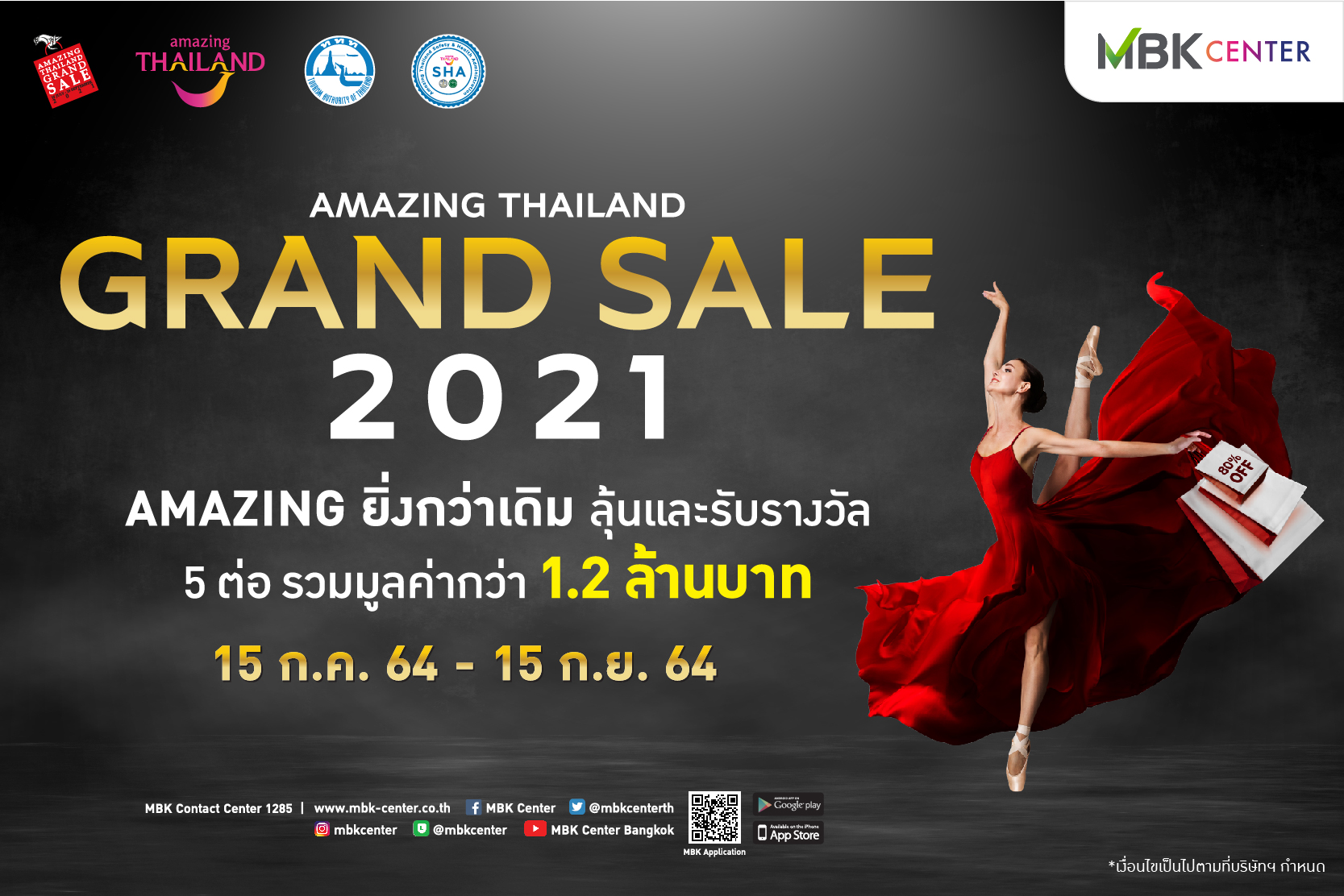 Amazing Thailand Grand Sale 2021 : AMAZING ยิ่งกว่าเดิม