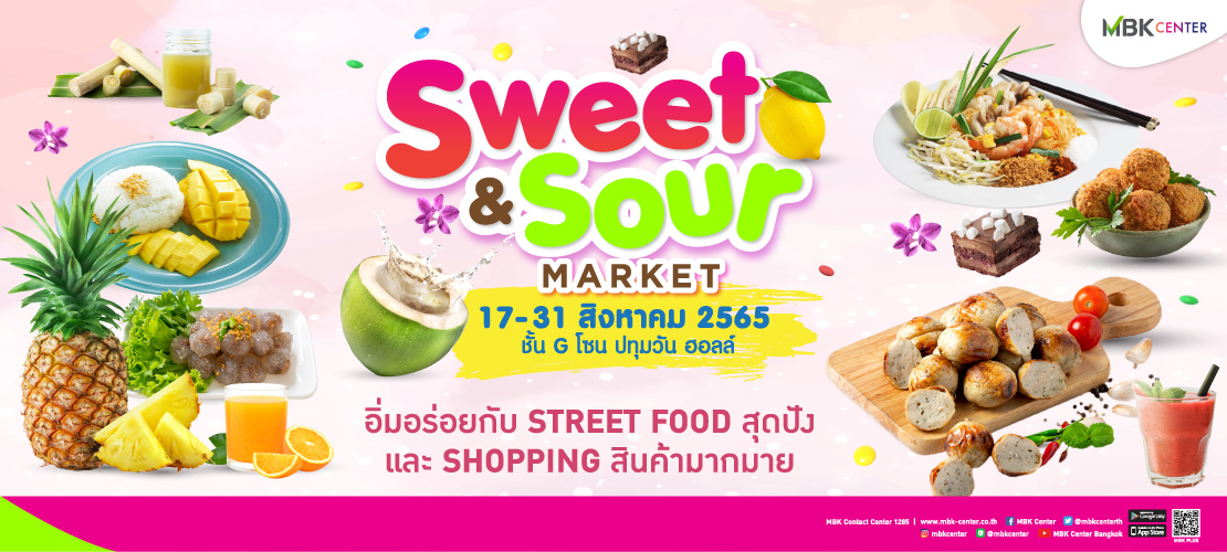 Sweet & Sour Market อิ่มอร่อยกับ Street Food สุดปัง และ Shopping สินค้ามากมาย