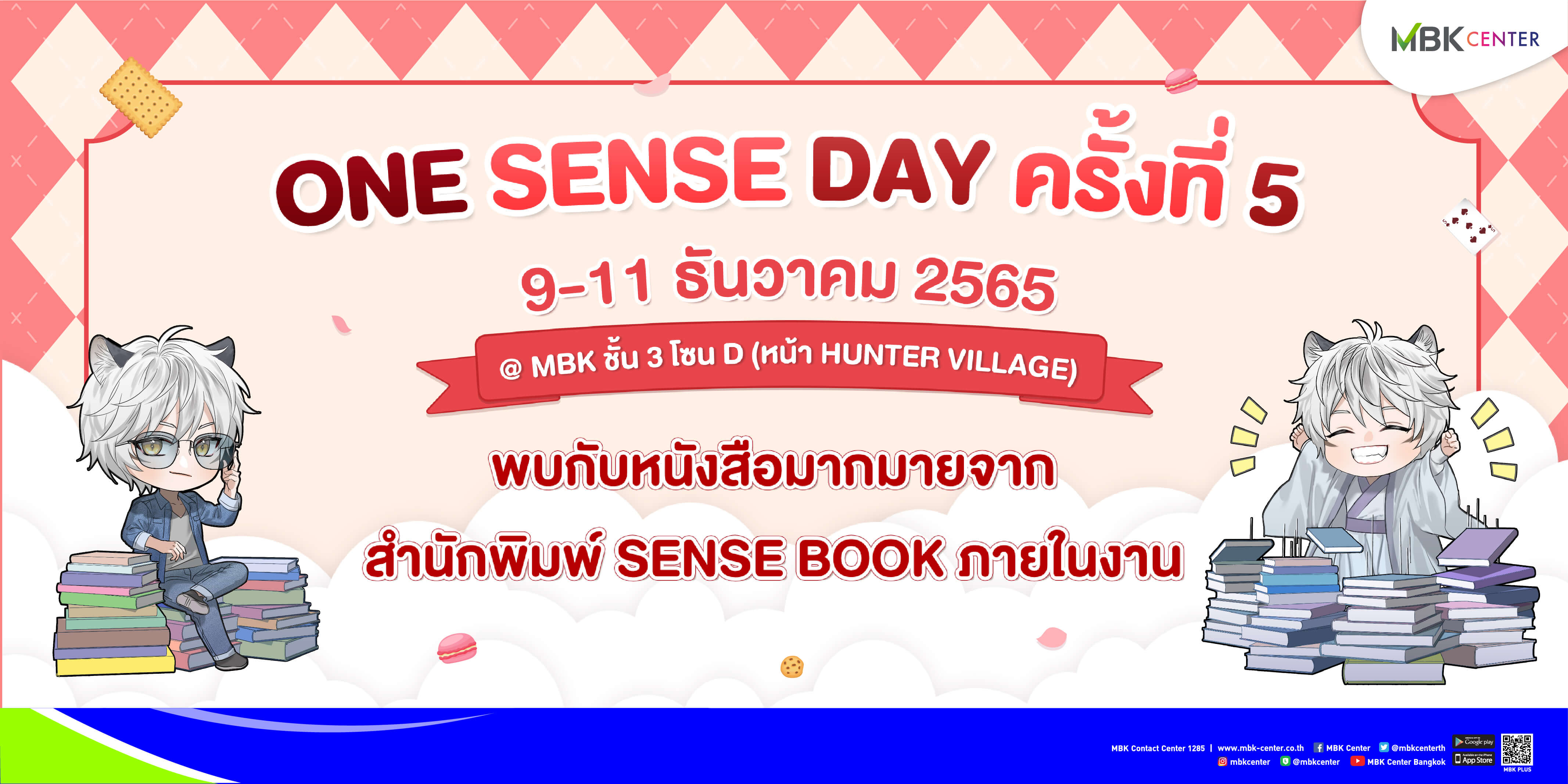 งาน One Sense Day ครั้งที่ 5 งานนี้ได้ทั้งลด ได้ทั้งแลกในคราวเดียวเลย มีโปรโมชันเด็ด ๆ โดน ๆ มากมาย