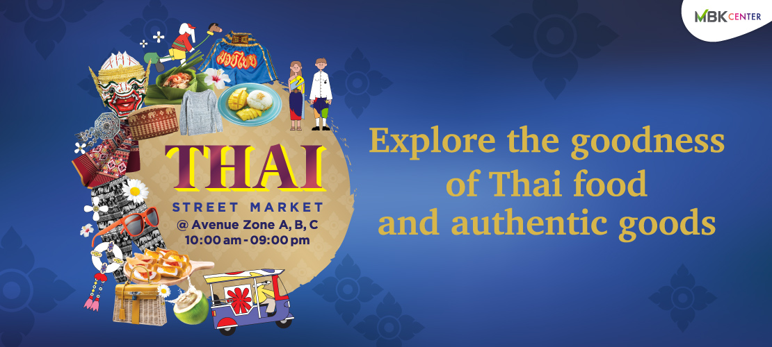 ชวนคุณมาช้อปฟินกินเพลินเดินสนุก กับงานฟีลตลาดนัดสุดชิค THAI STREET MARKET