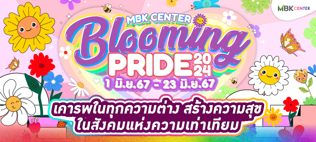 MBK Center - Blooming Pride 2024 ยิ่งใหญ่ที่สุดตั้งแต่มีมา