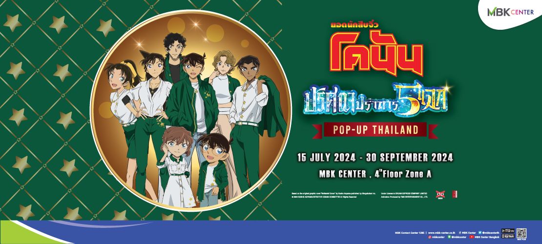 Detective CONAN The Movie 27 Pop-Up Thailand