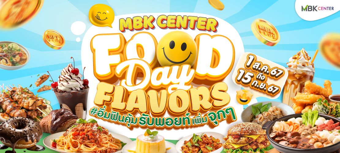 FOOD Day FLAVORS #อิ่มฟินคุ้ม รับพอยท์เพิ่มจุกๆ