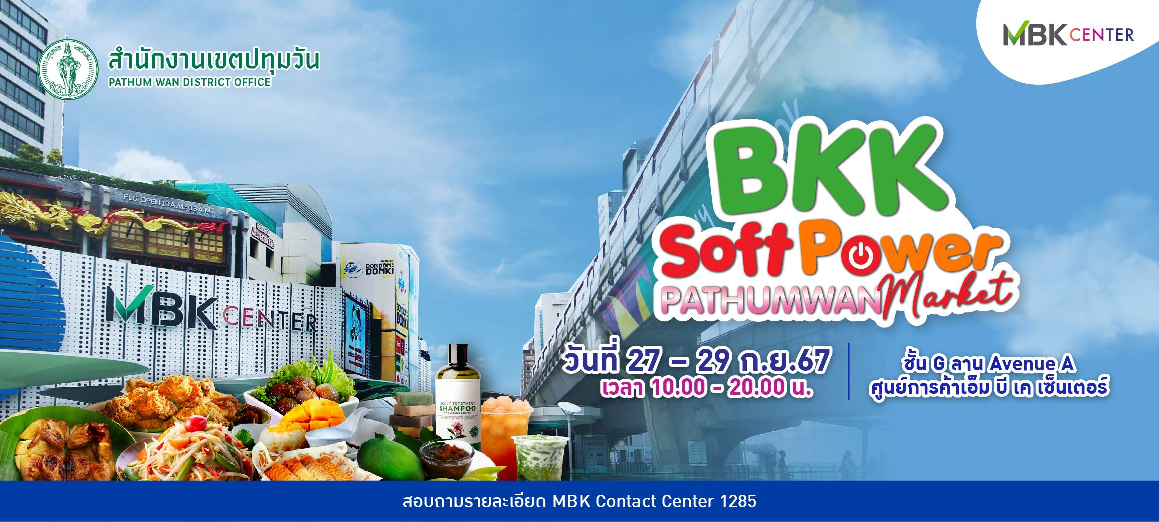 BKK Soft Power Pathumwan Market  ช้อปสินค้า OTOP จากโรงเรียนและชุมชนภายในสำนักงานเขตกลุ่มกรุงเทพฯ