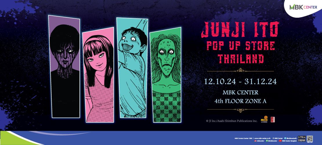 จุนจิ อิโต้ ป๊อปอัพ สโตร์ (JUNJI ITO POP UP STORE THAILAND)