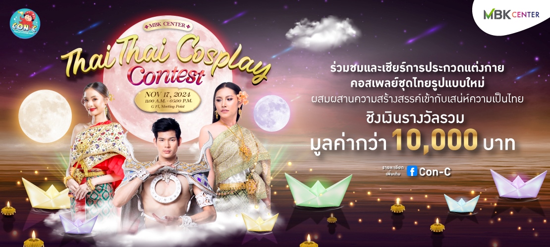 Thai Thai Cosplay Contest