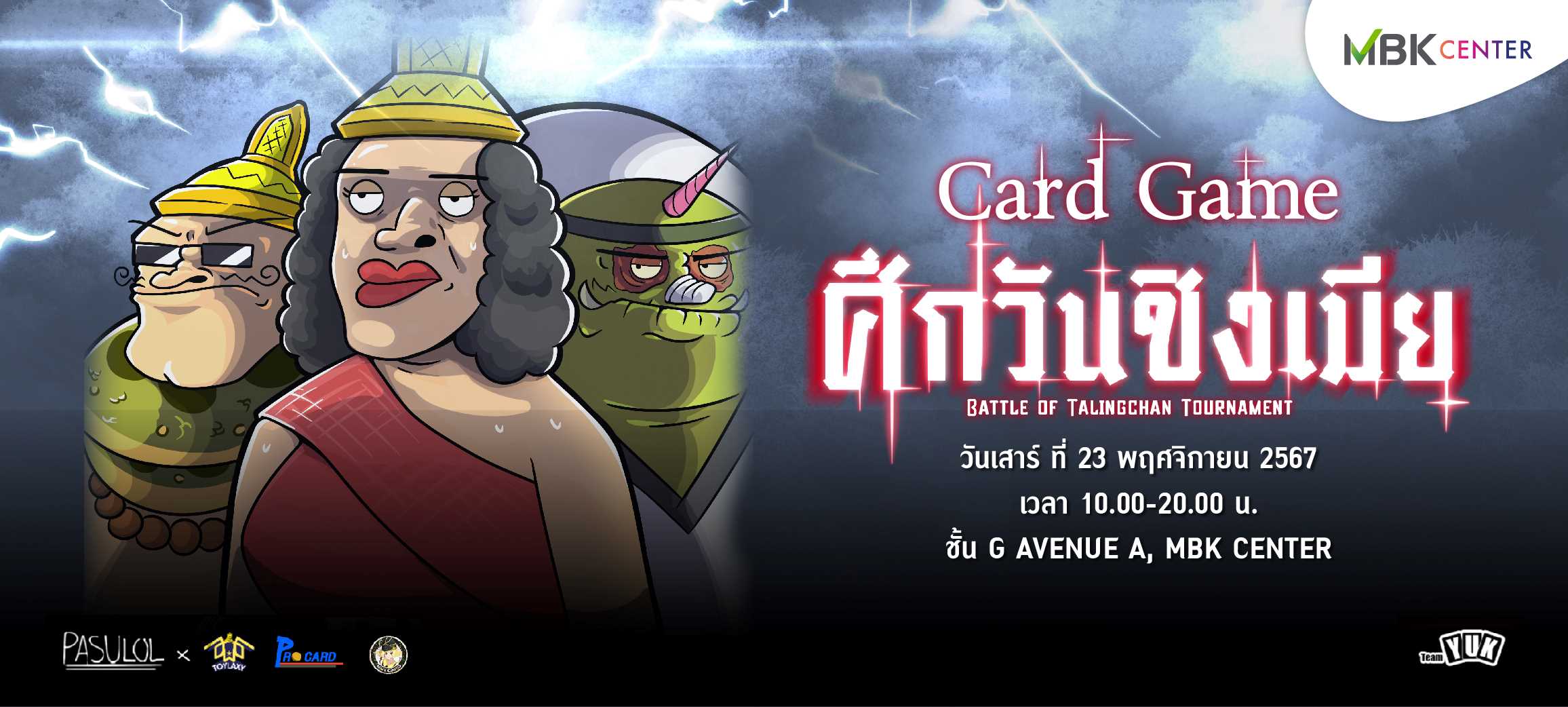 รวมพลคนรักการ์ดเกมในการแข่งขัน Card Game "ศึกวันชิงเมีย" Battle of TalingChan Tournament