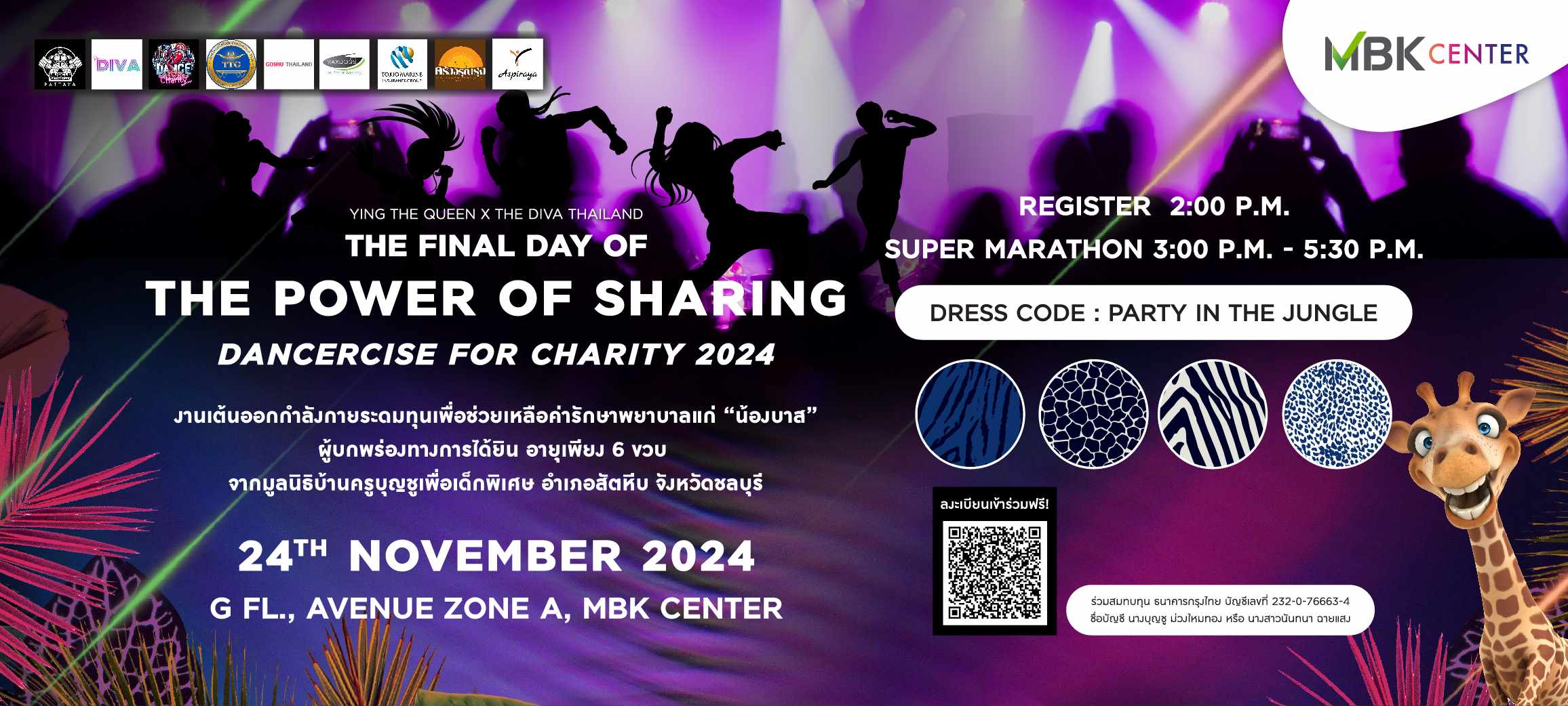 เชิญชวนร่วมปิดโครงการ The Final Day Of The Power Of Sharing Dancercise For Charity 2024