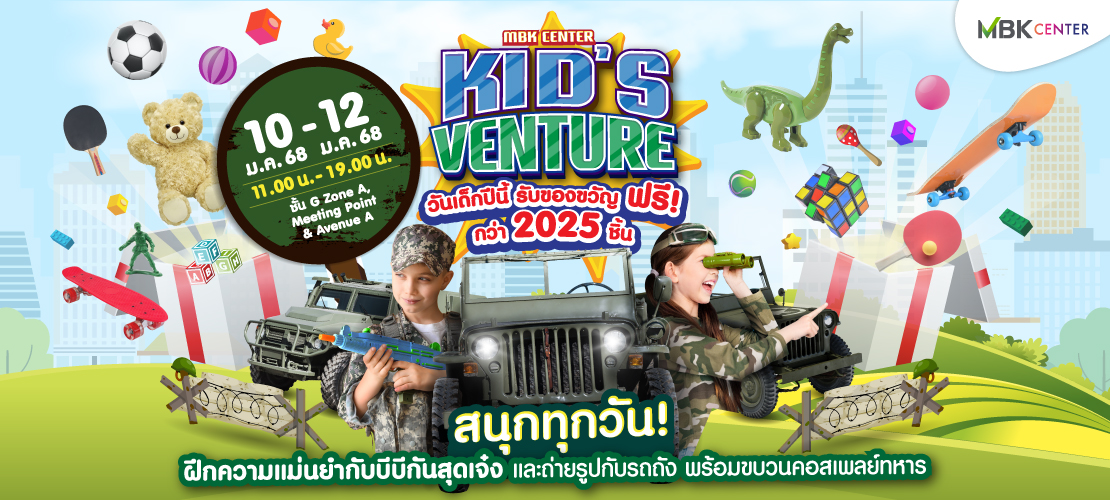 MBK CENTER KID'S VENTURE  